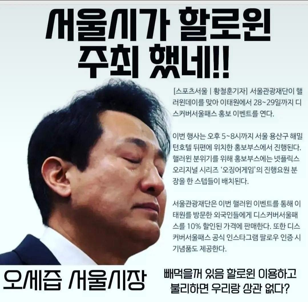 kity66679's tweet photo. 서울시 주최증거 https://t.co/fkjWiRbDgU