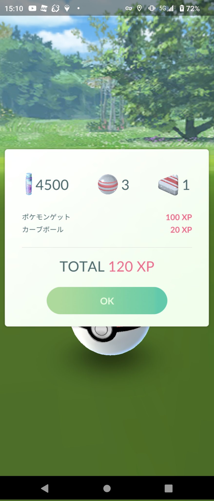Zu Ka 赤48 ポケモンgo仙台 Zuka401 Twitter