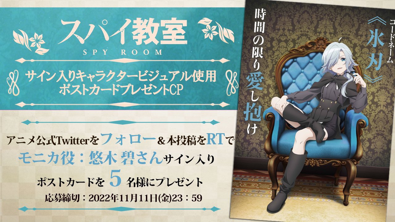 スパイ教室 雨宮天　直筆サイン リリィ　ポストカード スパイ教室 雨宮天 直筆サイン リリィ ポストカード スパイ教室