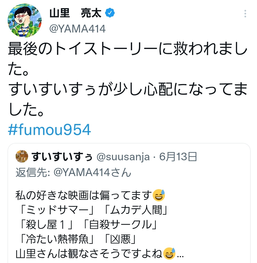 すいすいすぅ tweet media