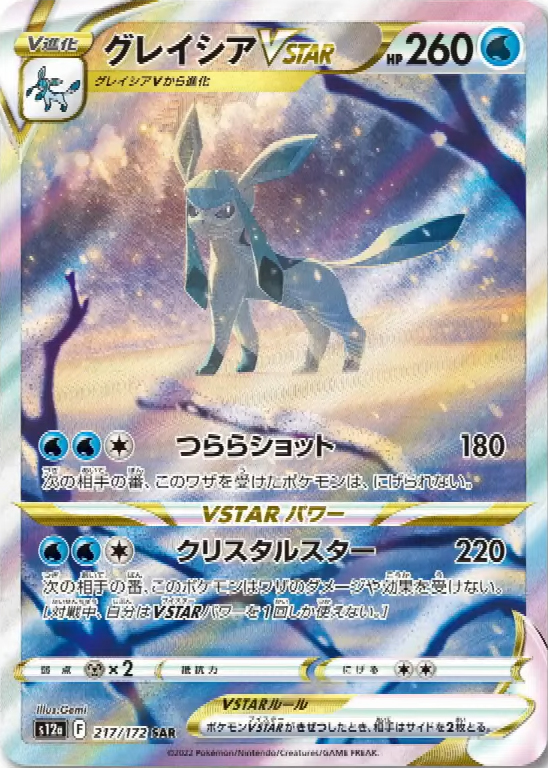 PokeGuardian on X: Zeraora VSTAR Special Art Rare & Deoxys VMAX Special  Art Rare revealed from VSTAR Universe 🔗   / X