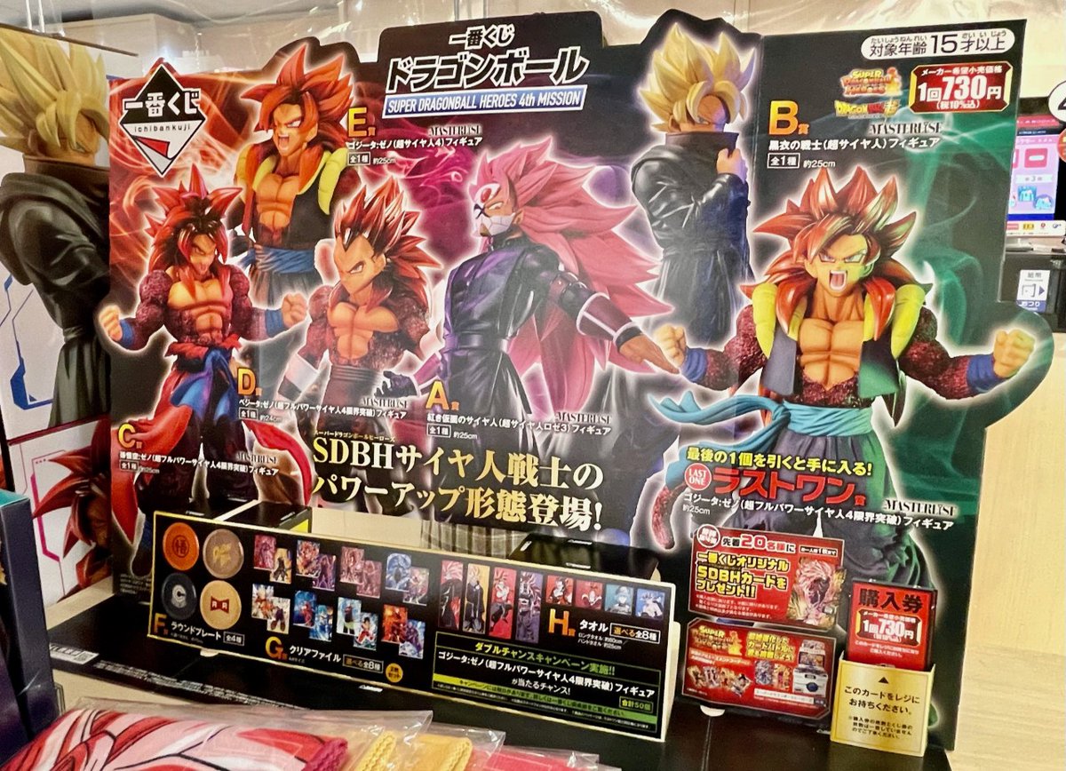 ドラゴンボール 一番くじ 40周年 A賞 B賞 - メルカリ【ドラゴンボール