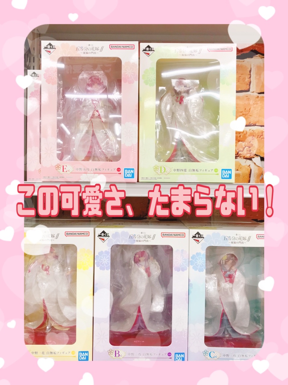 今日だけ大幅セール！！藤田ことね 一番くじ セット販売 一番くじ公式ショップ (@ichibanKUJIshop) / X