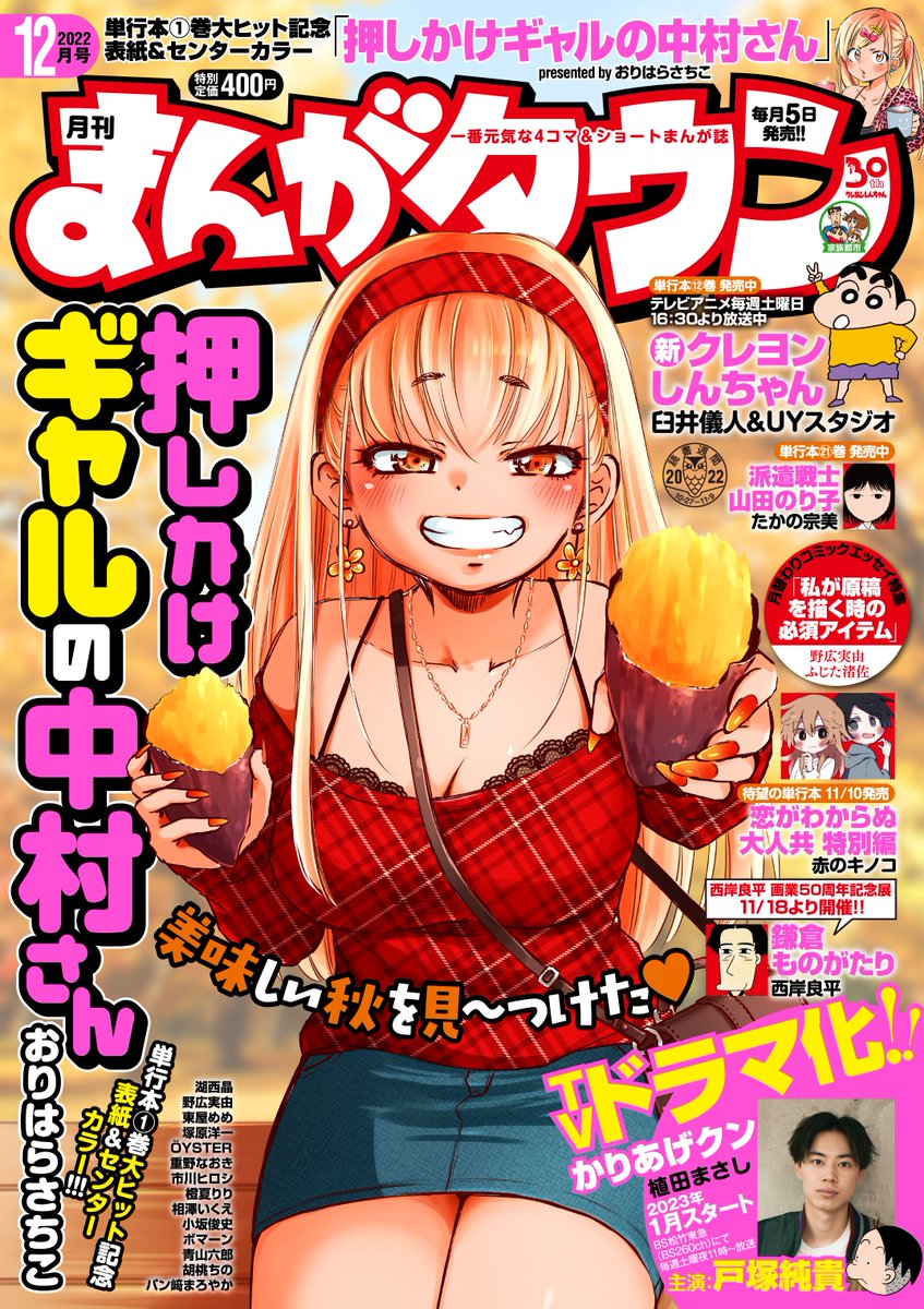 11/5発売のまんがタウン12月号に「ねこ上司といぬ部下くん」11話が載っています!

乾くんの家でお世話になった根古さんは、お礼に朝ご飯を作る事に。エプロンを着て張り切る根古さん、手料理を食べた乾くんの反応は!?

読んでいただけたら嬉しいです、どうぞよろしくお願いします! 