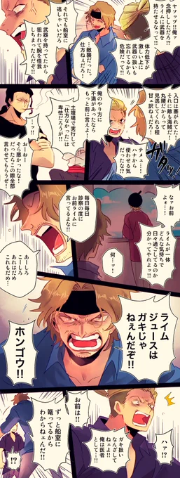 【⚠️ライム記憶喪失】 「君よ忘るる事勿れ」11
うっ…しんどい…😂
一つだけ言っておくね…
どっちかも何か悪いかもしれないし、どっちも何も悪くないかもしれないけど、どっちかが悪いことにはならないので安心してください…
二人とも仲間が大事なだけだよ… 