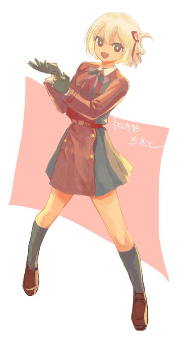 活 