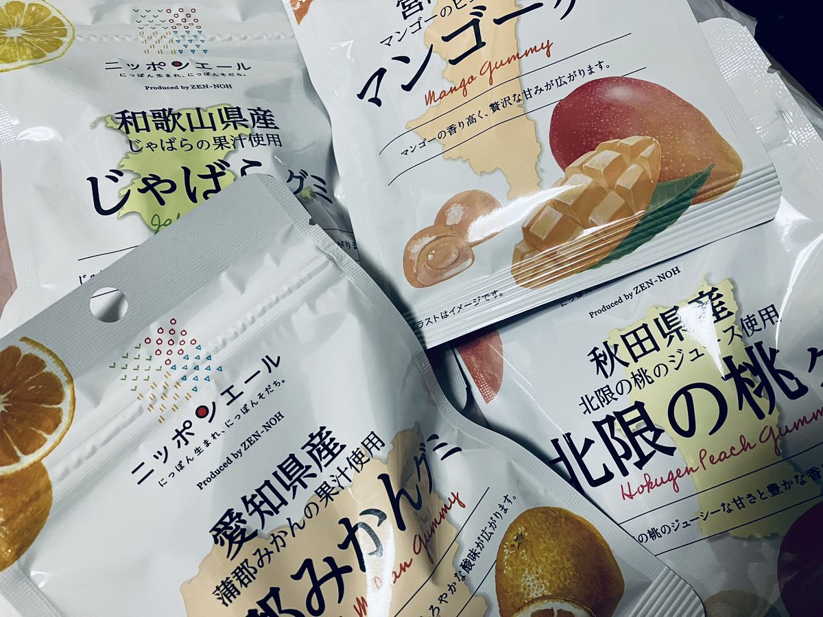 グミ買えたー！！！ https://t.co/VLWWSYmMaq https://t.co/N4VUcFhdy1
