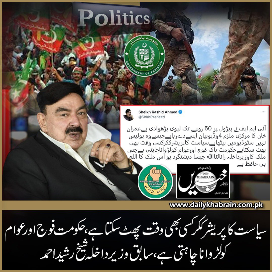 Sheikh Rashid Ahmed (@shkhrasheed) on Twitter photo 