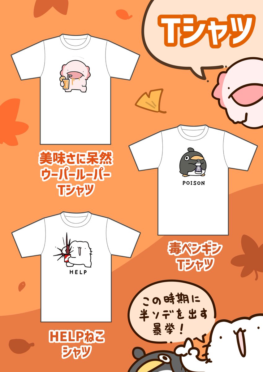 からめる公式ショップに、新たなグッズ共が出ました！
全部かなり良くできました！
karameru-ya.com/collections/al…