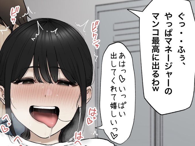 一枚追加出来ました🙇🏻‍♂️
pixivFANBOXでサッカー部のマネージャーを公開しました! https://t.co/0QGMINAESB 