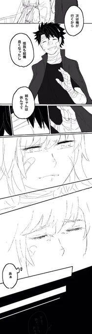 ※姉弟設定ぐだーず 