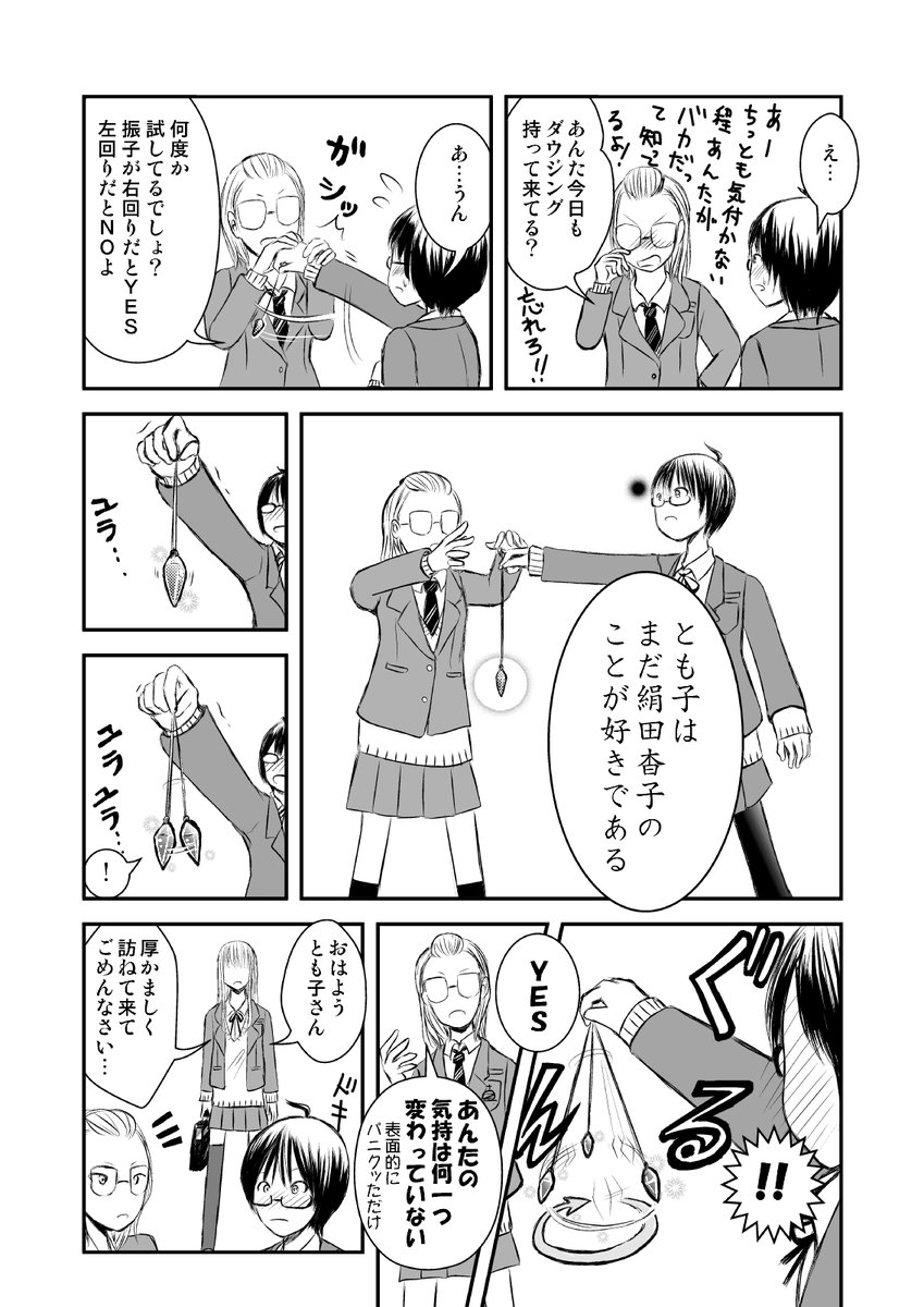 7/7おしまい 