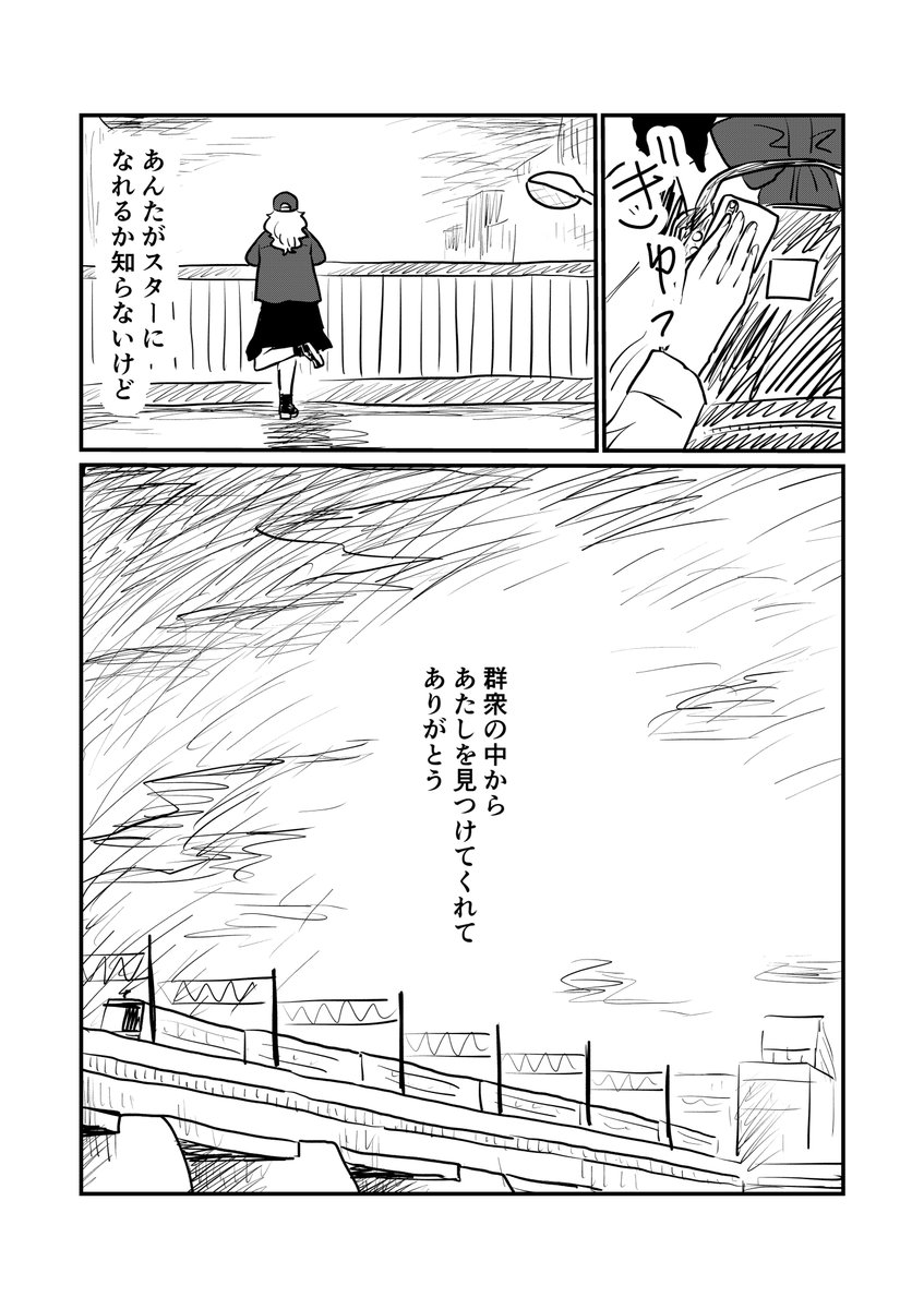 「鳴らせ」#5
孤独感を抱えて。
22話までは再アップですがお付き合いいただけたら幸いです〜。
#オリジナルマンガ
#毎日漫画
#漫画が読めるハッシュタグ