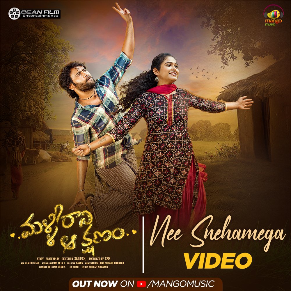 MangoMusicLabel's tweet photo. Here to melt your hearts away! ❤️
Presenting #NeeSnehamega Video Song from #MalliRaniAaKshanam, Out Now on @MangoMusicLabel
▶️ https://t.co/Sbb5Jydy3K
#SagarSailesh #SonakshiVarma #SubhashNarayan #LipsikaBhashyam #SNS #ShahidKhan #RaviTejaG #OceanFilmEntertainments #MangoMusic https://t.co/HuHC71L5nM