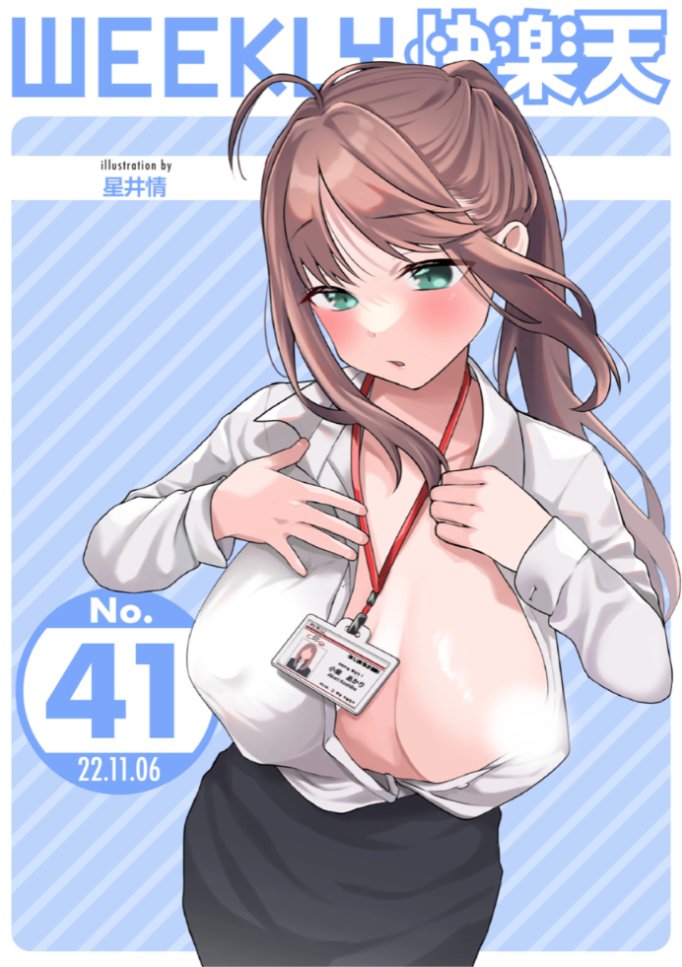 エロ漫画読み放題サイトKomifloで
「WEEKLY快楽天No.41」
明日5時🕔より配信!

1️⃣角煮煮先生
親の再婚で妹/兄ができた❤️
2️⃣比比山よきかな先生
クラスメイトがセフレになった💕
3️⃣エロッチ先生
エロマンガテクニック講座🌟

お楽しみに✨ 
https://t.co/eJNil7JoXS 