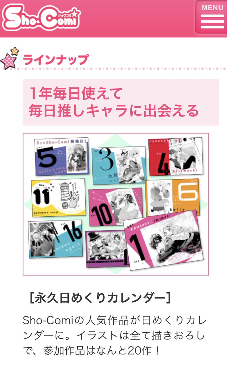 【お知らせ】
Sho-Comi23号発売日❣️
次センは32話。

今回扉描かなかったので、作中の画像チョイス…
そんな感じで文化祭してます。
次号のふろく、日めくりカレンダーも是非お楽しみください〜🥳✨
#次はいいよね先輩 