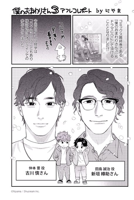 古川慎 を含むマンガ一覧 : リツイート順 | ツイコミ(仮)