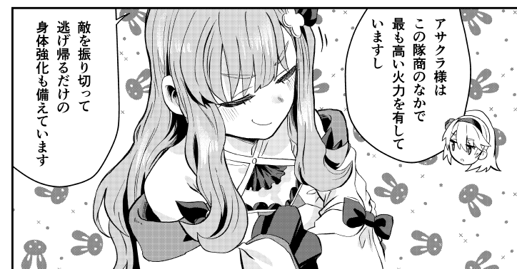 web更新されました!無敵商人9話①がお読みいただけます～
コミックウォーカー https://t.co/k1c0Vnddt7 #コミックウォーカー 
ニコニコ静画 https://t.co/BgFqZ6QcZd

これは後方ヒロイン面のアリシア 