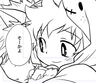 線画おわた!仕上げしあげ 