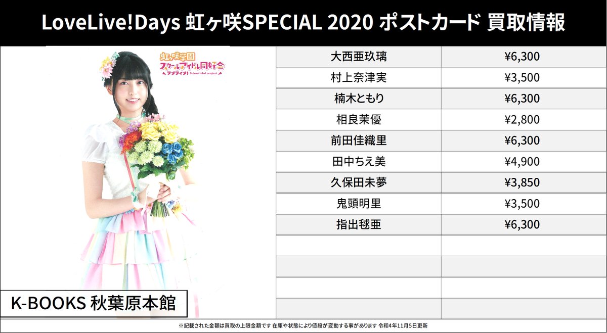 K-BOOKS 秋葉原ライブ部門 on Twitter: