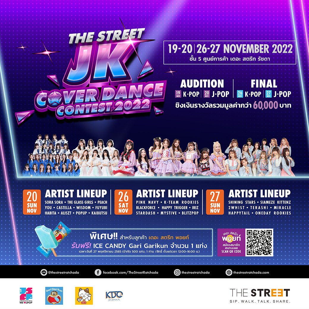 thestreet_th's tweet photo. ร่วมลุ้นและชมการประกวดโคฟเวอร์แดนซ์ สาย J-POP  และ K-POP จากทั่วประเทศ พร้อมโชว์สุดพิเศษจากวงไอดอลในงาน #Thestreetjkcoverdancecontest2022 ชิงเงินรางวัลรวมมูลค่ากว่า 60,000 บาท

📅 19-20, 26-27 พ.ย. 65
📍 ชั้น 5 เดอะ สตรีท รัชดา
#Thestreetratchada #Thestreet24hrs https://t.co/H3mSR5aNPA