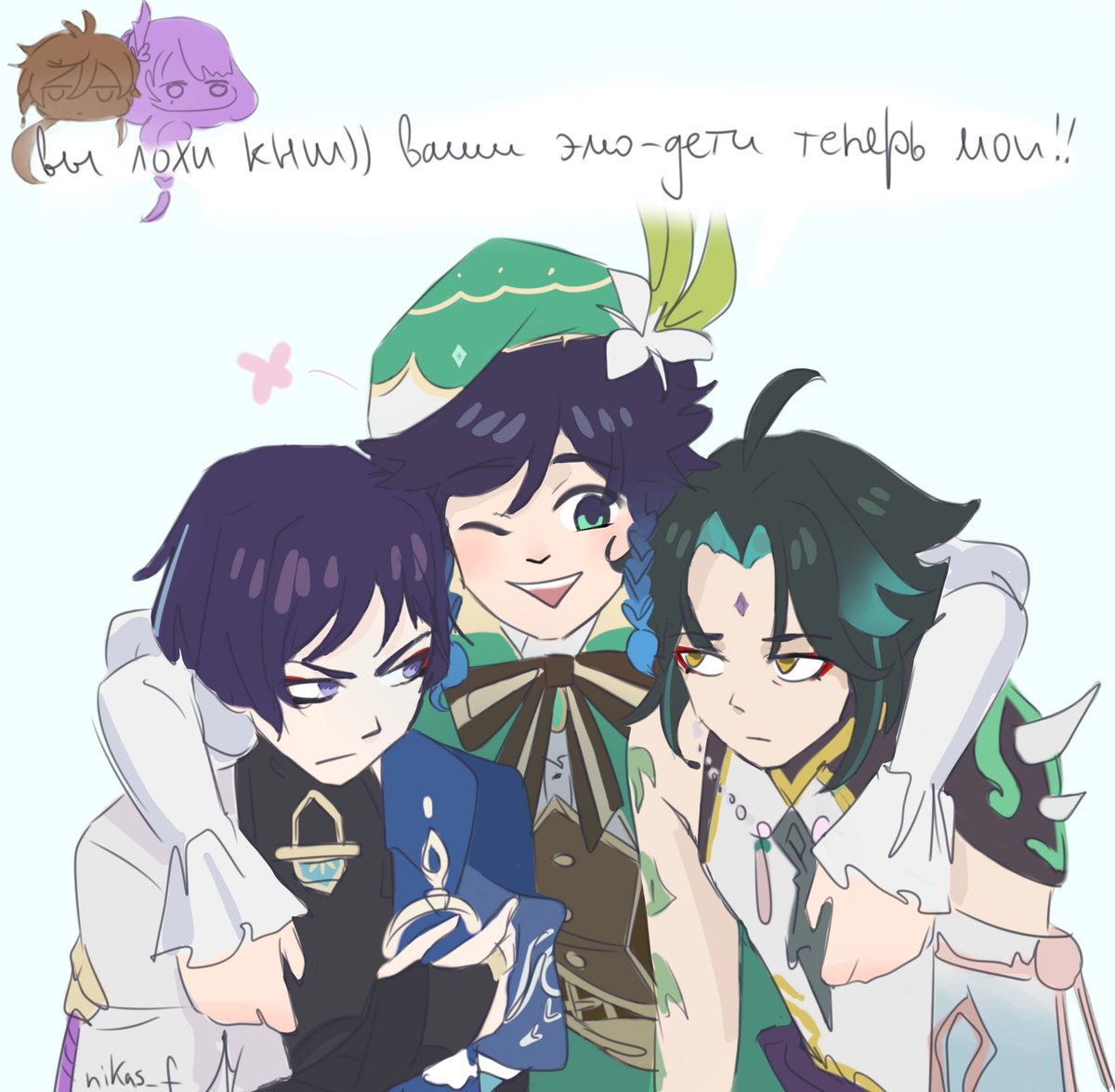 Я не знаю кто это придумал
Но мне нравится

#венти #сяо #скарамучча #страник