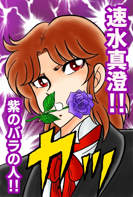 #いい男の日知らなかった……備長炭……じゃなかった、便乗だい 