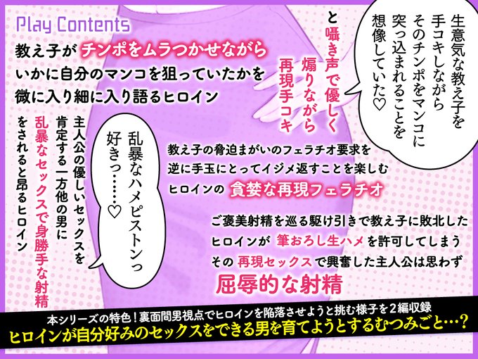 浮気を許すという条件で恋人になってくれた光のビッチ涼子さんが家庭教師先で生意気な年下受験生にエッチなご褒美を要求されて「こんの生意気なクソガキ～…!」ってなりつつも手コキで射精させながら大学合格させるまでの感動受験モノです。
昔の男関係の話って、今さらどうにもならないですよね… 