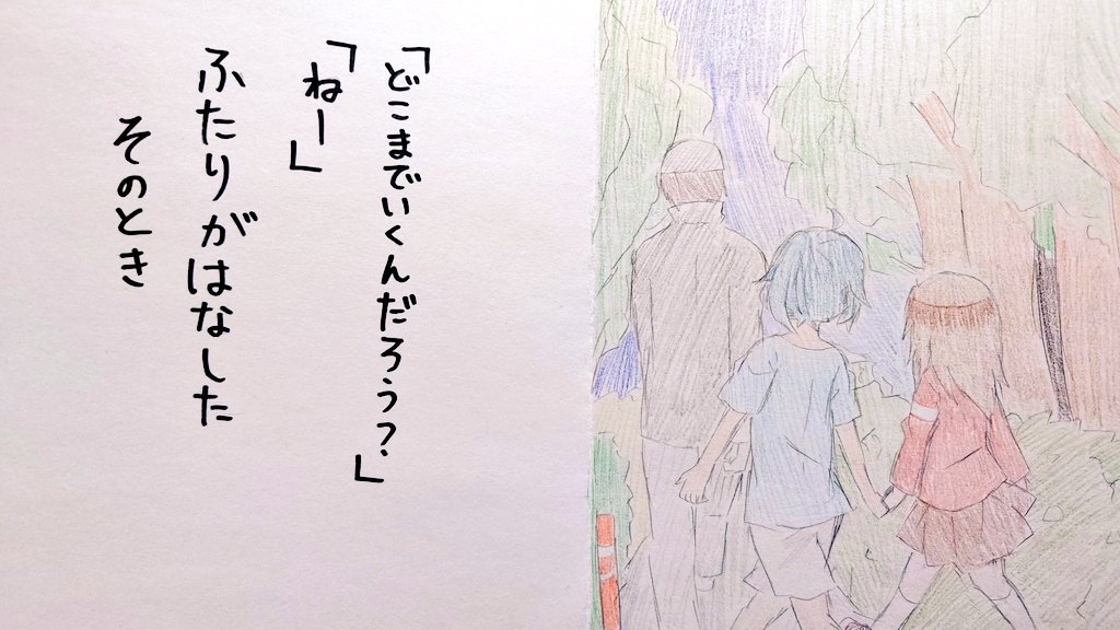 これはリア友の間で「ふふふ…ついてきたな」がバカウケして散々ネタにされた中学生の頃に作った絵本です 