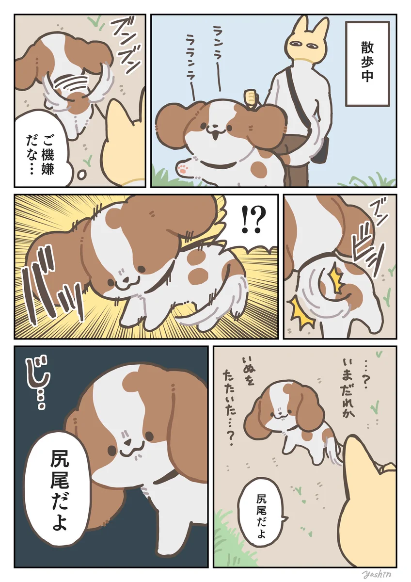 向けられる疑いの目･･･！愛犬との散歩中にあった出来事を描いた、とっても可愛い犬漫画が話題に！