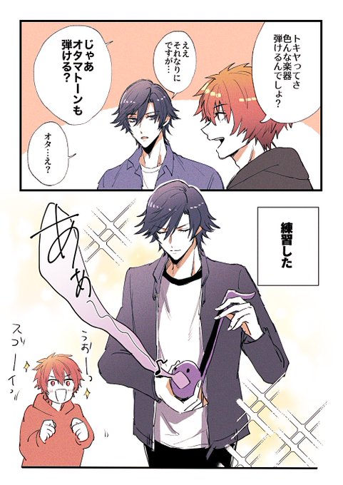 オタマトーンと一ノ瀬トキヤ 