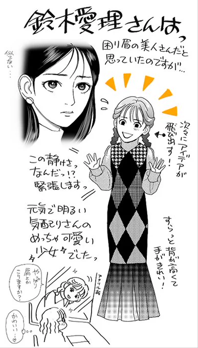 【宣伝】恥ずかしながら、テレ朝系深夜番組バラバラ大作戦「まんが未知」にオファーを頂きました(詳しくは昨日手術した骨折が癒えたらルポ漫画描く予定)鈴木愛理さん、素敵なかたでした! #まんが未知 #鈴木愛理 #ホラーシルキー #童話シリーズ苦甘 #ナンバーナイン #ホラー漫画 #かずはしとも 