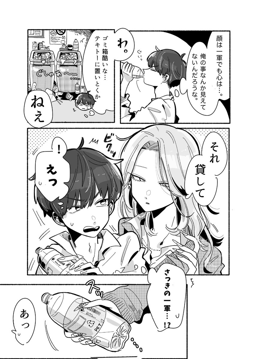 徳が高すぎるギャル
#漫画が読めるハッシュタグ 