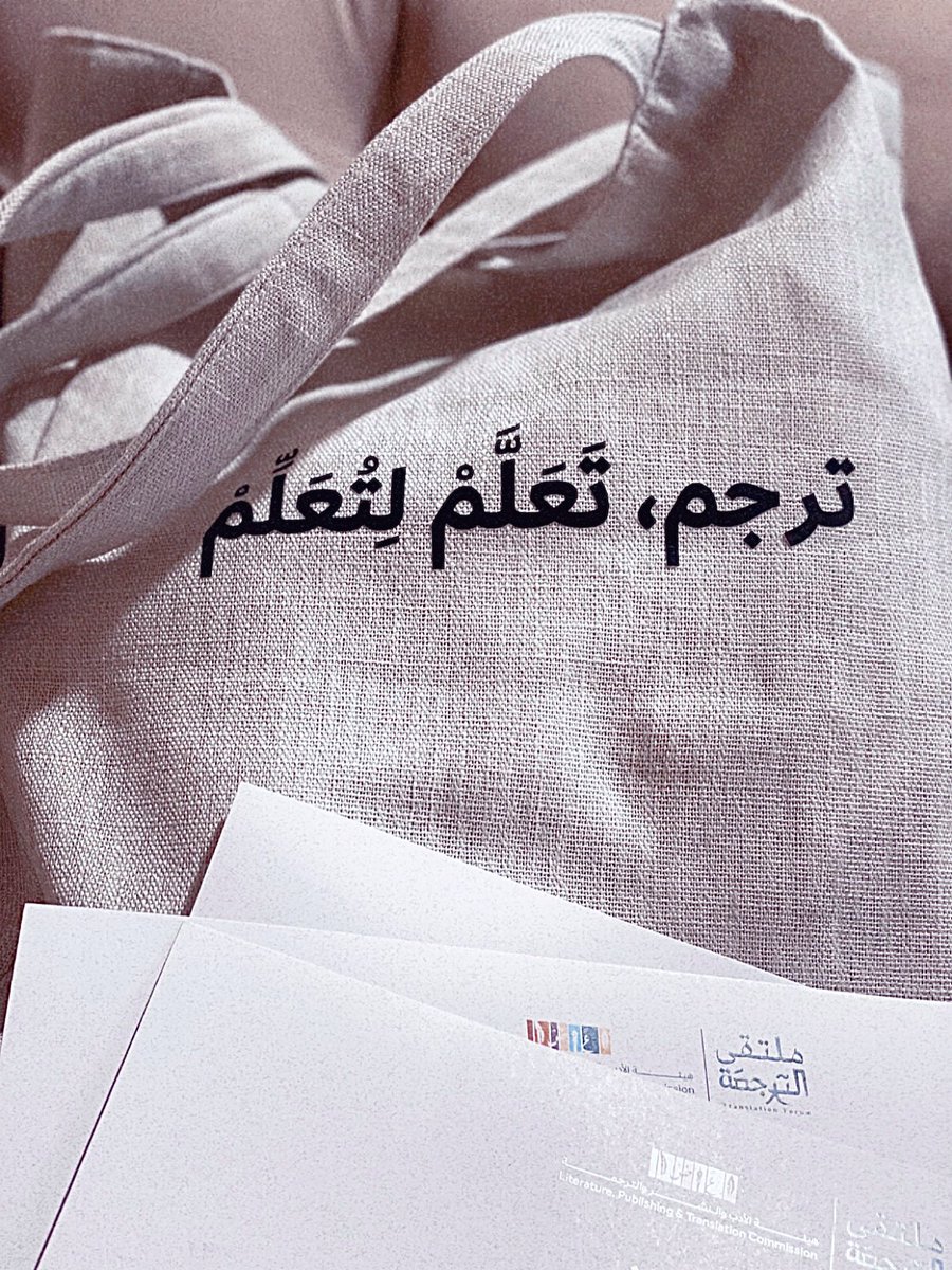 ByTamader's tweet photo. #ملتقى_الترجمة_2022 

 يومان شهدتُ فيهما جهد جبّار يستحق الإكبار ✨

 شكراً لكل من سعى لنجاح الملتقى
ولكل من ترجم وتَعلّم وعَلّم 🌐🤍

@MOCLiterature https://t.co/q35Xl1thB7