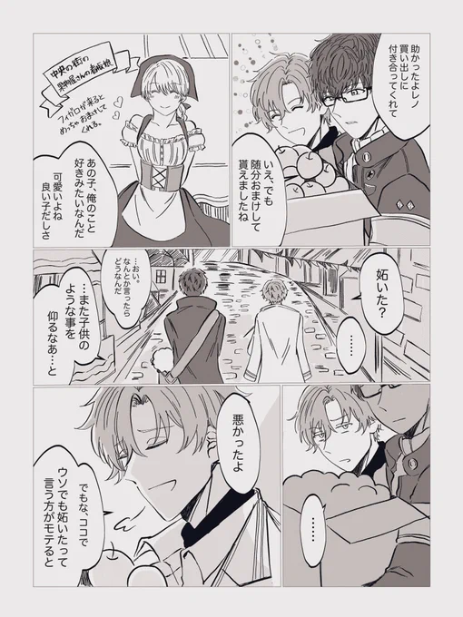レノフィガ 