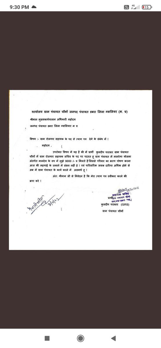 ArvindK12818544's tweet image. आज म प्र के रोजगार सहायको के पास 9000 रू की अंशकालीन संबिदा की नौकरी छोड़ने के अतिरिक्त कोई विकल्प नही बचा क्युकी 2017 से 1 रू की मांदेय वृद्धि नही हुई और किसी प्रकार की कोई अन्य अनुग्रह सहायता,pf,नियमितीकरण, सुबिधा का लाभ नही...
मामा जी आप नौकरी देने की बात कर रहे या छुड़ाने की।