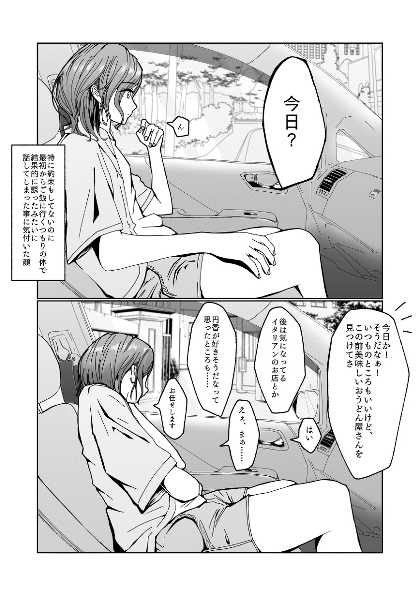 樋口円香漫画まとめ #漫画 #樋口円香 #シャニマス #Pドル #ノクチル https://t.co/zd2mXaIr9G 