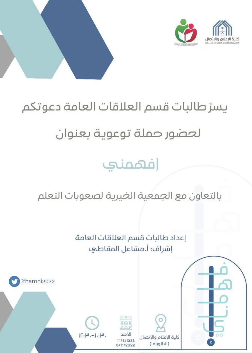 Ifhamni2022's tweet photo. حملة #إفهمني تنتظركم🤍 https://t.co/AbCDOnZeXX