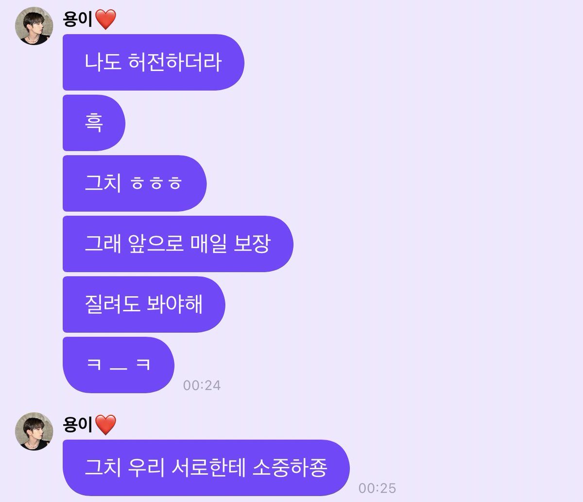 씨아이엑스 픽스 이별 후 재결합