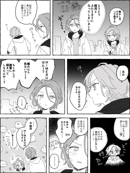 #ひめこは版深夜の60分一本勝負
お題:お化け屋敷 +1h30m
⚠️スパイダーストのネタバレあります! 