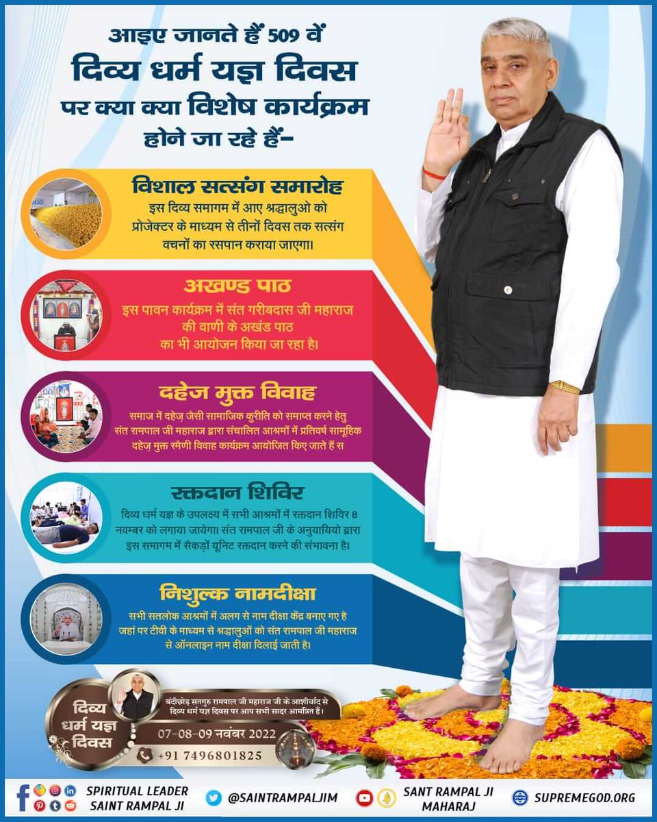Aasu19205457's tweet photo. #दिव्यधर्मयज्ञदिवस_पर_निमंत्रण 🌿509 वर्ष पूर्व जुलाहे की भूमिका करते हुए पूर्ण परमात्मा कबीर साहेब जी ने अठारह लाख साधु संतों को भोजन कराया। सारा भोजन भंडारा सतलोक से लाये तथा प्रत्येक भोजन करने वाले को एक दोहर और एक मोहर दी। वह अलौकिक भंडारा लगातार तीन दिनों तक चलता रहा। https://t.co/lkyRMRxv8C