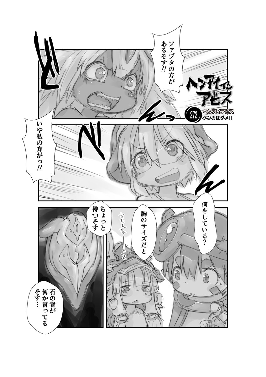 Gravity だと
この辺…

【再】偏愛メイドイン妄想アビス漫画272【掲載】

#メイドインアビス #miabyss
#ファプタ #Faputa 
#リコ #Riko 
#プルシュカ #Prushka 