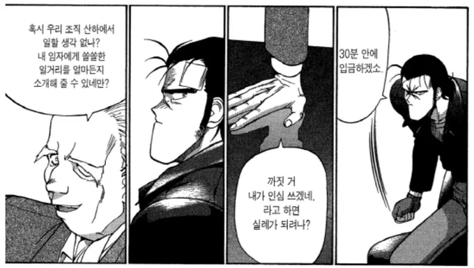 2인칭 '임자' 쓰는 할아버지캐 나와서 신기함 
가끔 할머니한테 그러는 할배캐는 본적 있지만 얜 우락부락한 아저씨한테 임자라고 함 