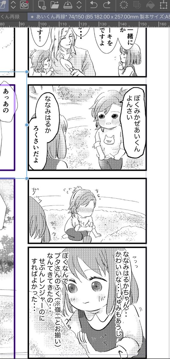 なつかしい〜 