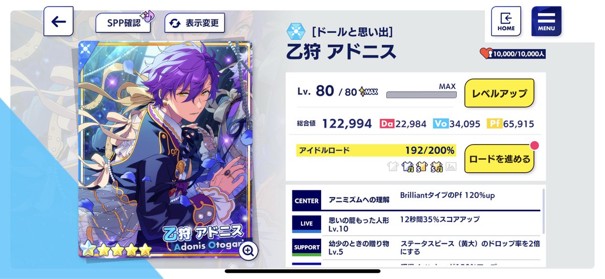 あんスタ Music ☆5 ☆5 星5 [ドールと思い出] 乙狩アドニス