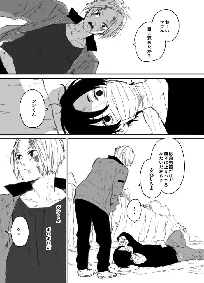マフシン/ 72話妄想
14歳は繊細なの……😭 