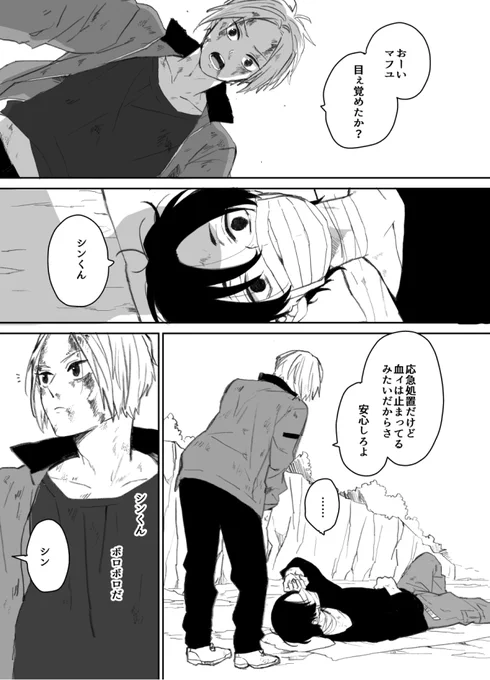 マフシン/ 72話妄想
14歳は繊細なの……😭 