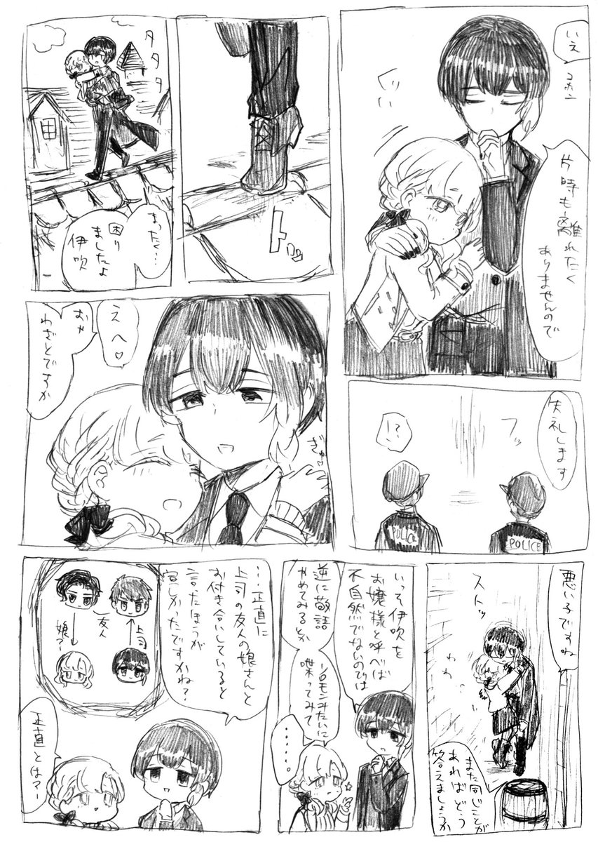 パパ活疑惑をかけられるバル留♀ 