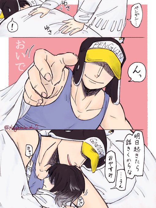 #OP夢  #OPプラス

いつでも一緒に寝てくれる🐧

⚠️夢主姿あり、台詞あり 