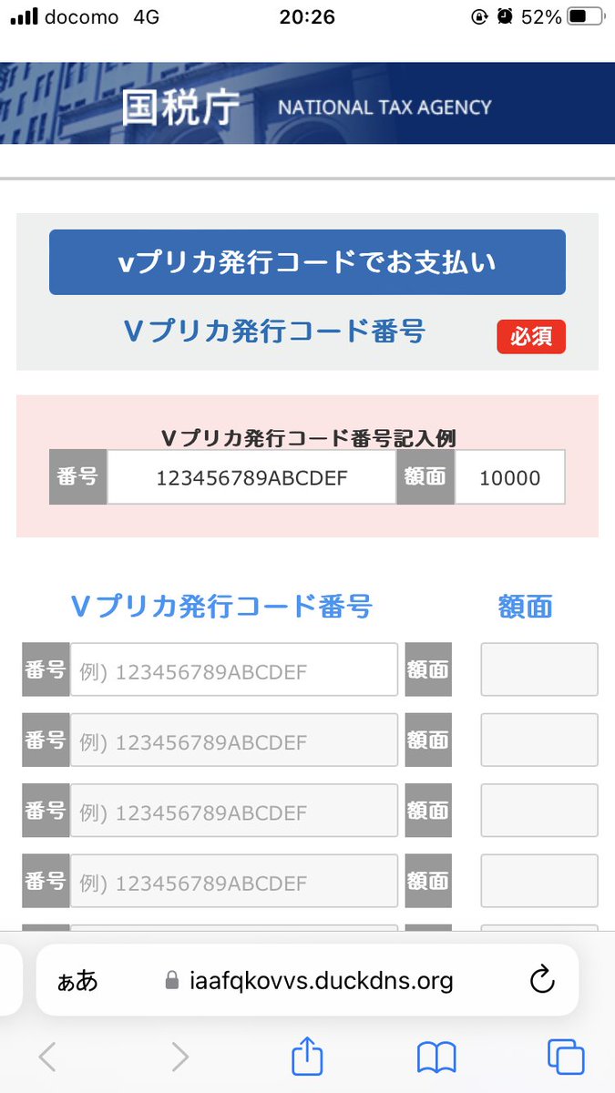 NaomiSuzuki_'s tweet photo. 11/05 20時半頃から「11月5日国税庁【重要なお知らせ】必ずお読みください【XXX000】。」🆕というSMSが配信。cuttly経由のduckdnsサイトでAndroidに「あんしんセキュリティ」の偽アプリ(あんしんセキュリティ.apk)を投下(図1-2)。iPhoneはVプリカで支払う国税庁の架空請求40,000円(図3-4)。 https://t.co/CPaBmL9A2S